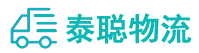 重庆到芦山县物流公司